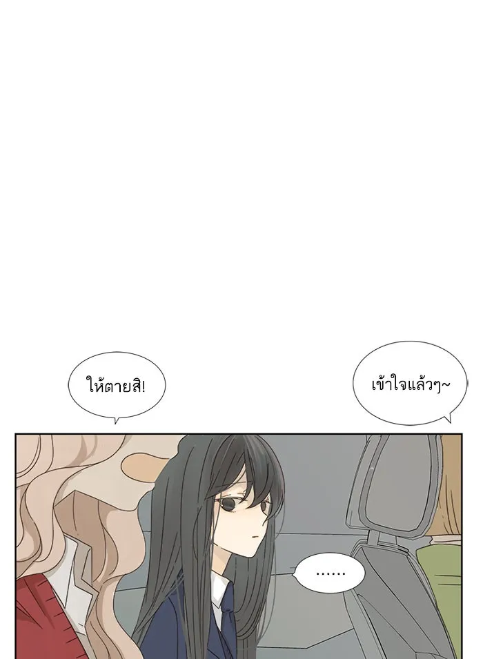 ฉันมันร้าย หรือเพราะโลกไม่น่ารัก ตอนที่ 8 รูปที่ 55