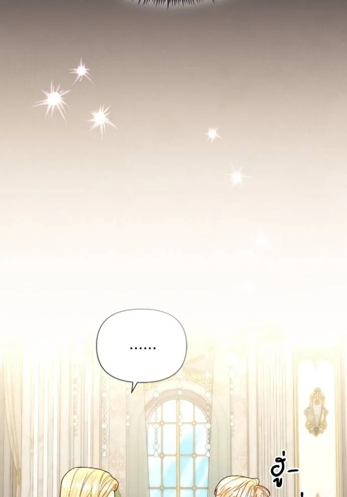 การแต่งงานครั้งใหม่ข ตอนที่ 194 รูปที่ 5