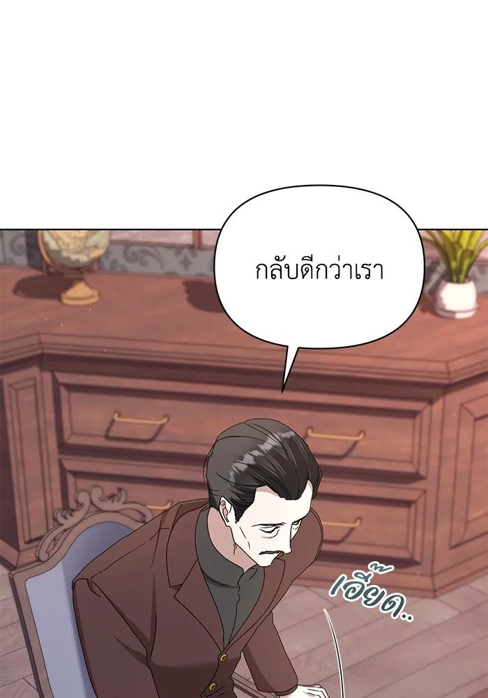 ชีวิตใหม่ในตระกูลมือสังหาร ตอนที่ 59 รูปที่ 4