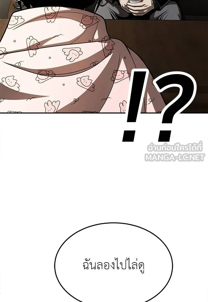 สนามเด็กล่า ตอนที่ 71 รูปที่ 93