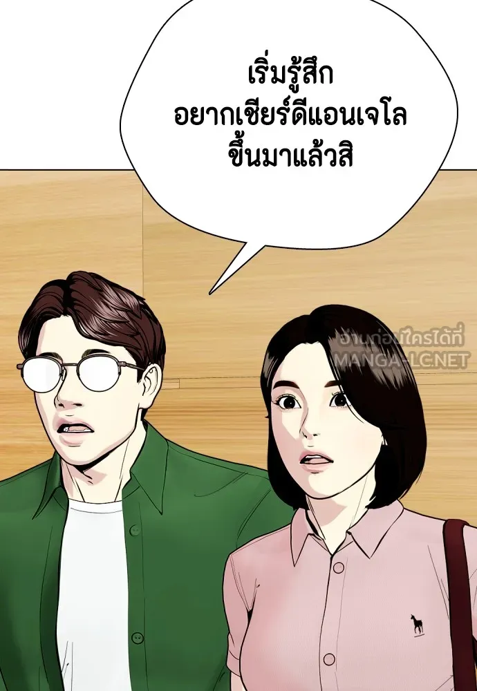 หมาหัวเน่าเก๋าเกินไป ตอนที่ 79 รูปที่ 108