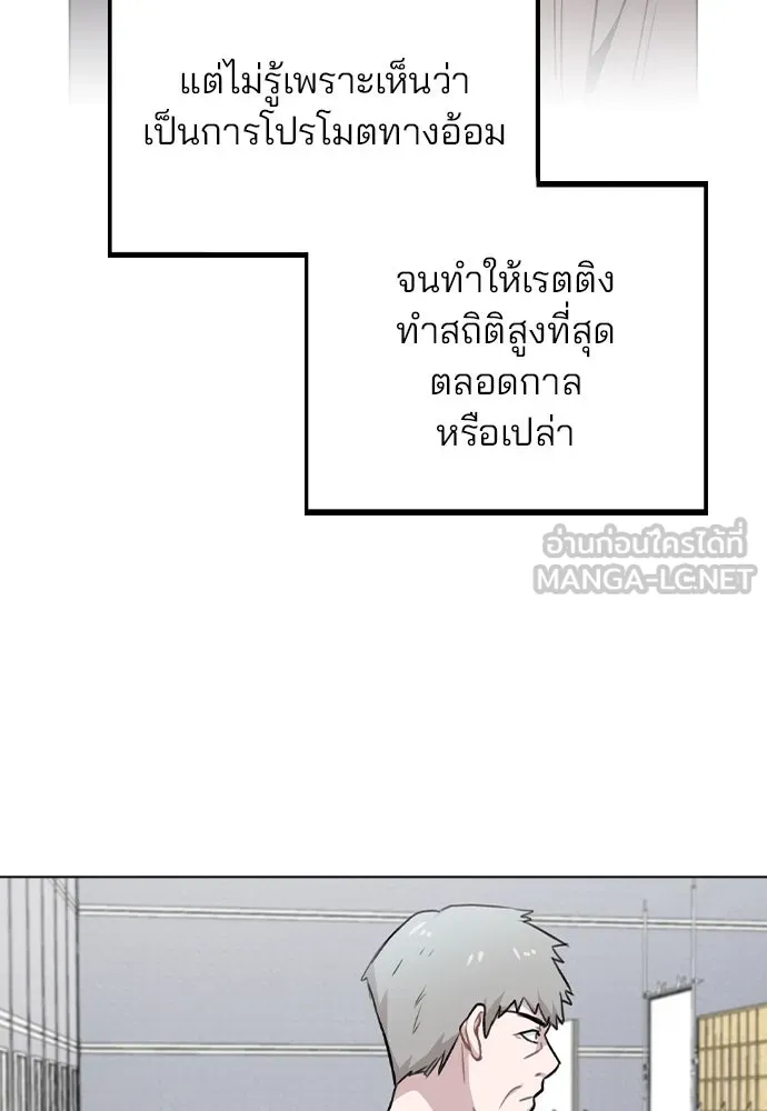 รักผิดแผน ตอนที่ 46 รูปที่ 54