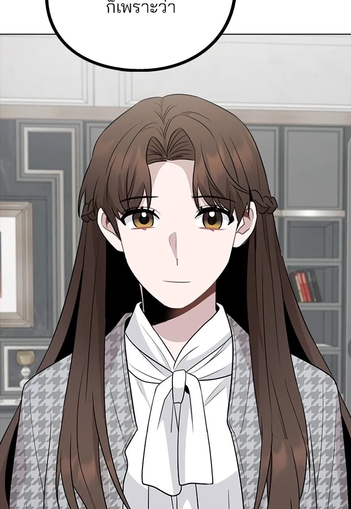 รักผิดแผน ตอนที่ 76 รูปที่ 104