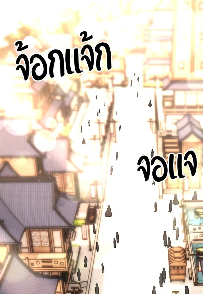 ไอ้เพลเยอร์นั่น ฉันฆ่ามันเอง ตอนที่ 57 รูปที่ 163