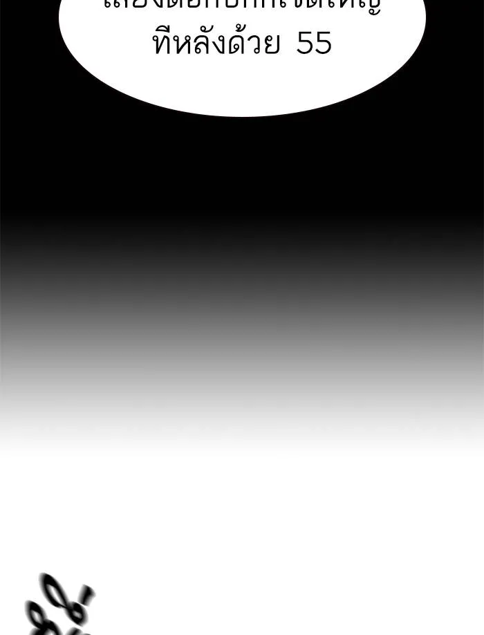 To not die ตอนที่ 63 รูปที่ 50