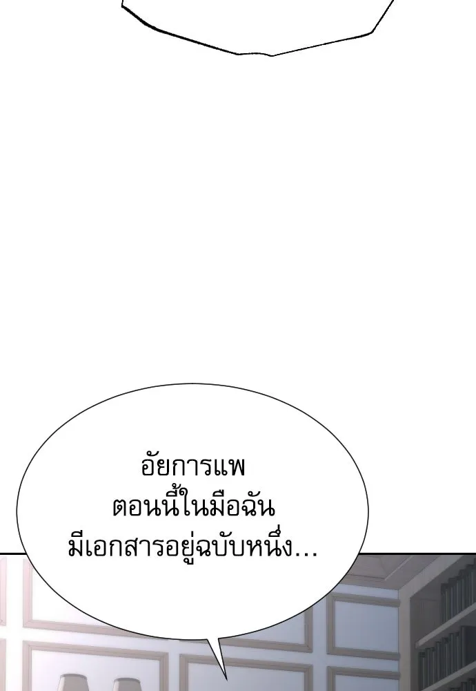 หลานอัจฉริยะของราชาเงินกู้ ตอนที่ 94 รูปที่ 91