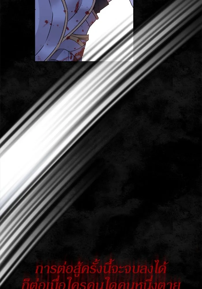 เกิดใหม่คราวนี้ ขอเป็นคนดีดูสักครั้ง ตอนที่ 22 รูปที่ 140