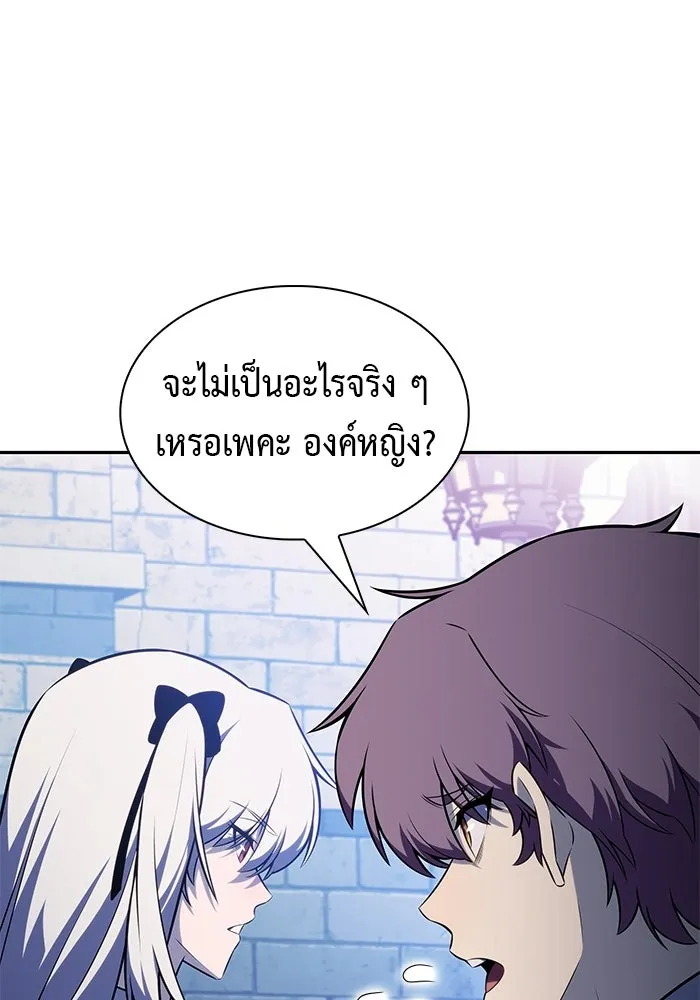 ลูกชายคนเล็กของดยุกคือมือสังหาร ตอนที่ 119 รูปที่ 146