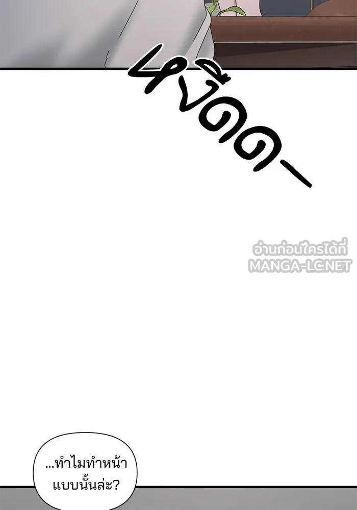 สามีที่ไม่ได้ขอ ตอนที่ 19 รูปที่ 51