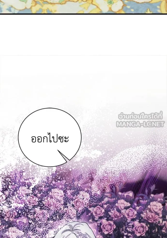 รักนะคะ ป๊ะป๋า ตอนที่ 28 รูปที่ 89