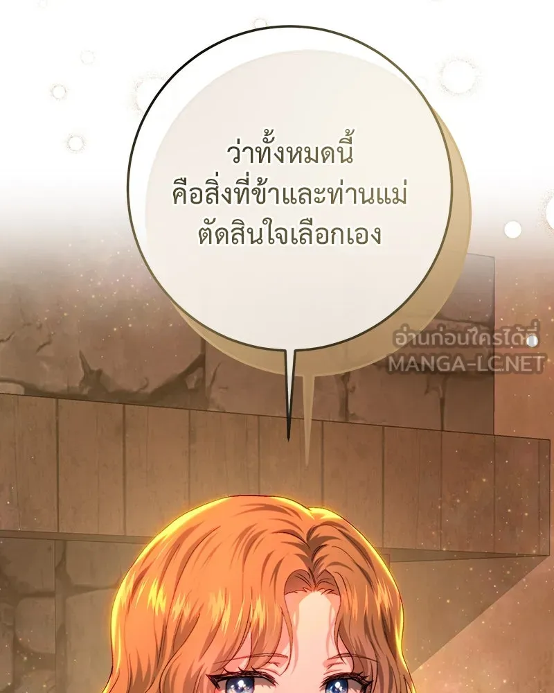 เจ้าหญิงคลั่งแห่งวังหลวง ตอนที่ 85 รูปที่ 135