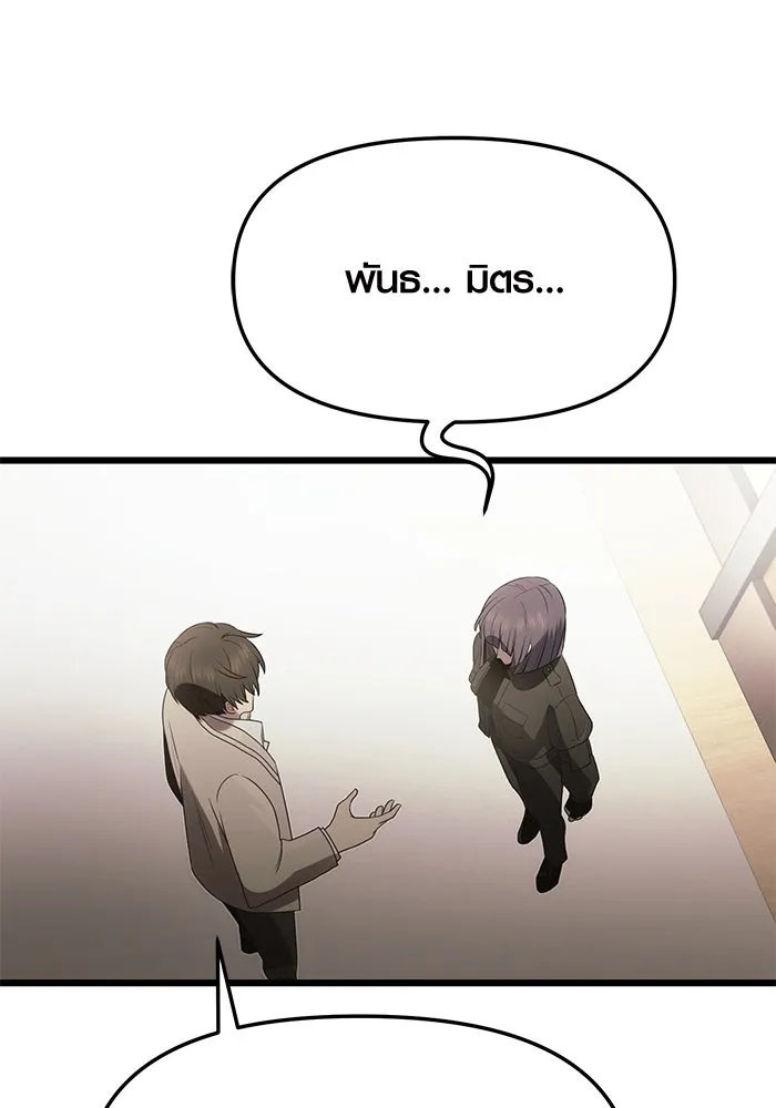 พลิกชะตาคว้าไอเทมระดับเทพ ตอนที่ 55 รูปที่ 59