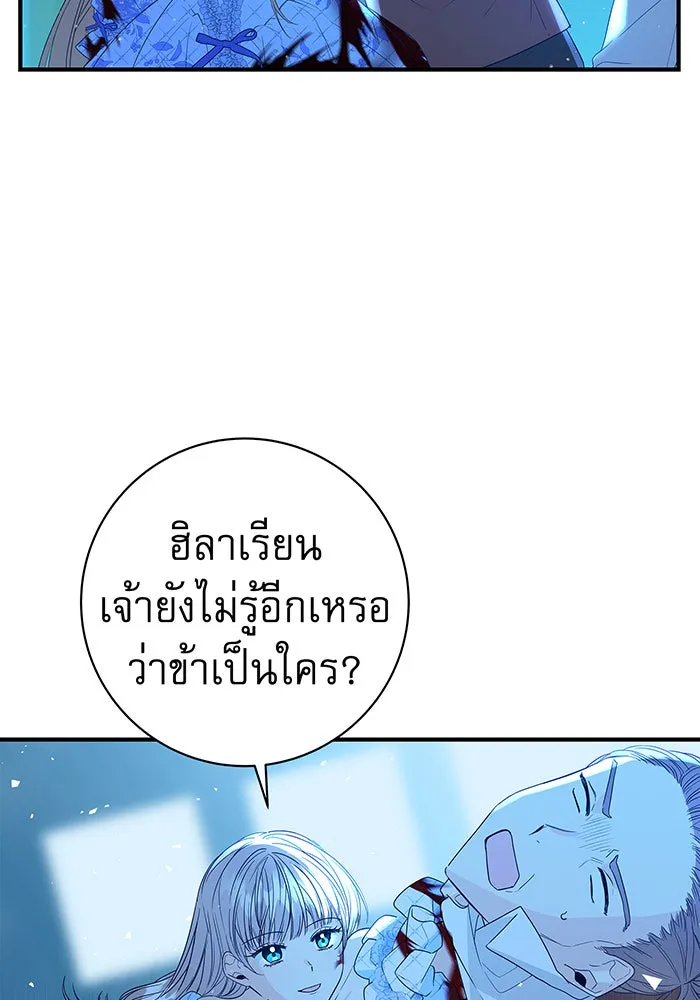 นางร้ายที่ไหนจะมีคุณธรรม ตอนที่ 1 รูปที่ 107