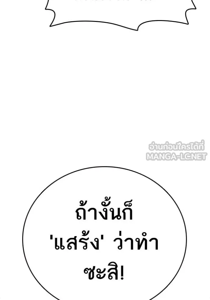 Study Group ตอนที่ 267 รูปที่ 27