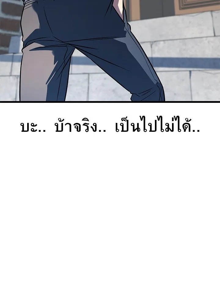 ราชาลานประลอง ตอนที่ 38 รูปที่ 143