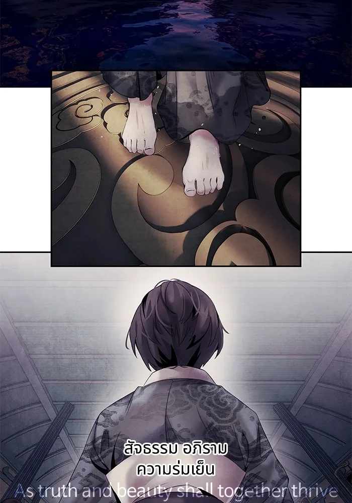 อาซา ตอนที่ บทนำซีซัน 2 รูปที่ 13