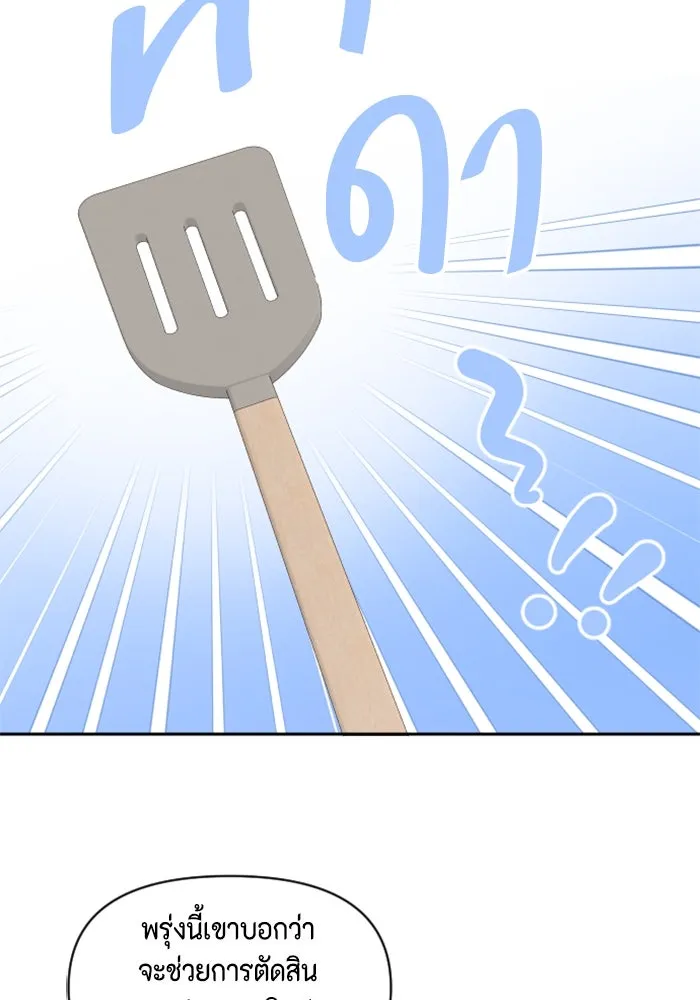 จริง ๆ แล้ว โอบารัมน่ะ… ตอนที่ 88 รูปที่ 13