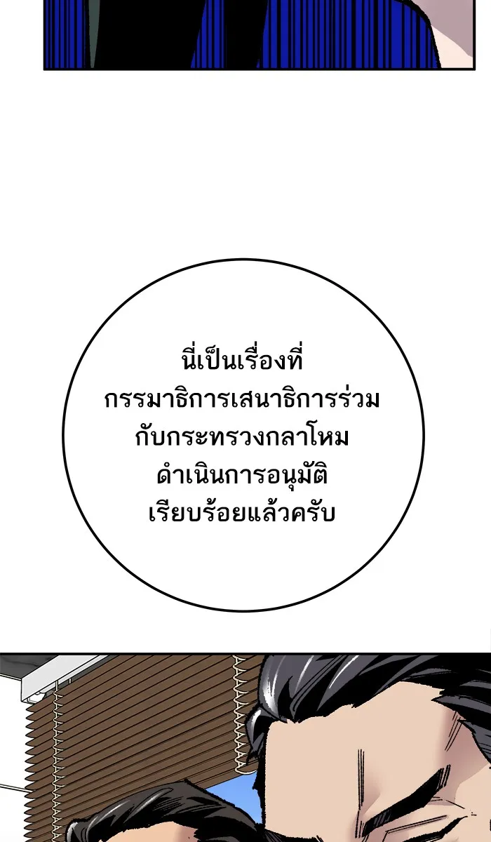 ยอดคนเลเวลทะลุ ตอนที่ 43 ประกาศสงคราม รูปที่ 179