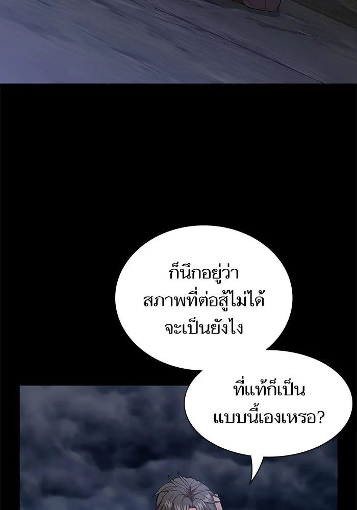 ผู้เล่นขั้นเทพแห่งหอคอยฝึกสอน ตอนที่ 192 รูปที่ 88