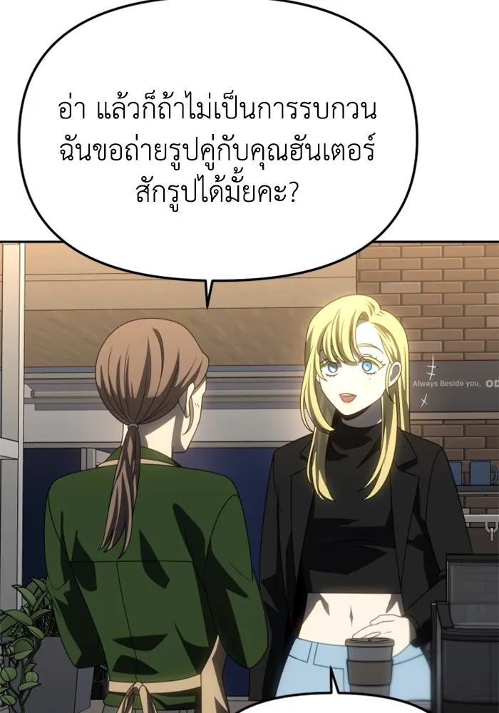 อดีตบอสหอคอย ตอนที่ 100 รูปที่ 58