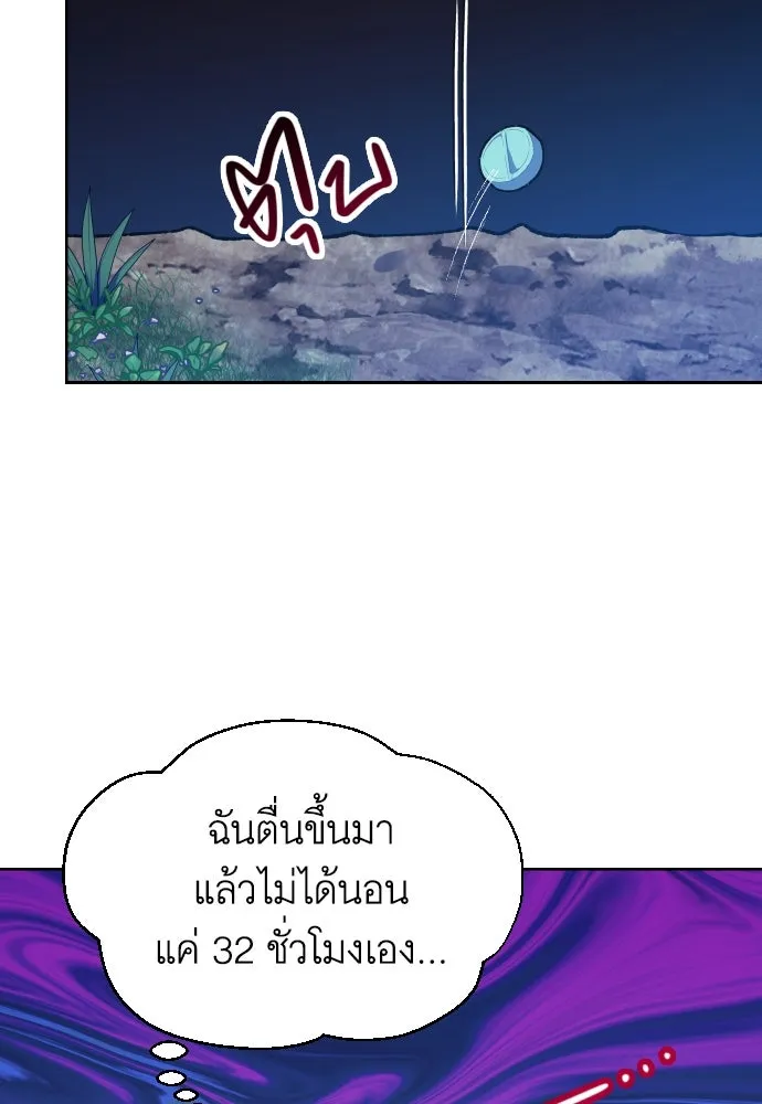 นักเล่นแร่แปรธาตุสายเปย์ ตอนที่ 7 รูปที่ 16