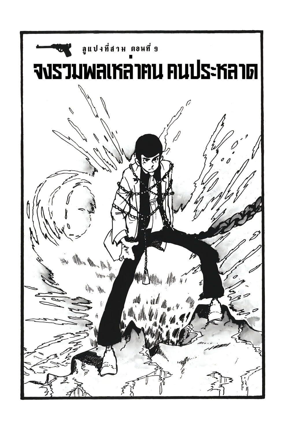 Manga-lc-com อ่านมังงะ อ่านการ์ตูน ออนไลน์ ฟรี Lupin the third ตอนที่ 1 2 3 4 5 6 7 8 9 10 11 12 13 14 ฟรี ไม่มีโฆษณา Manga-lc - อ่าน มังงะ อ่าน การ์ตูน ออนไลน์ อ่านมังงะ ฟรี