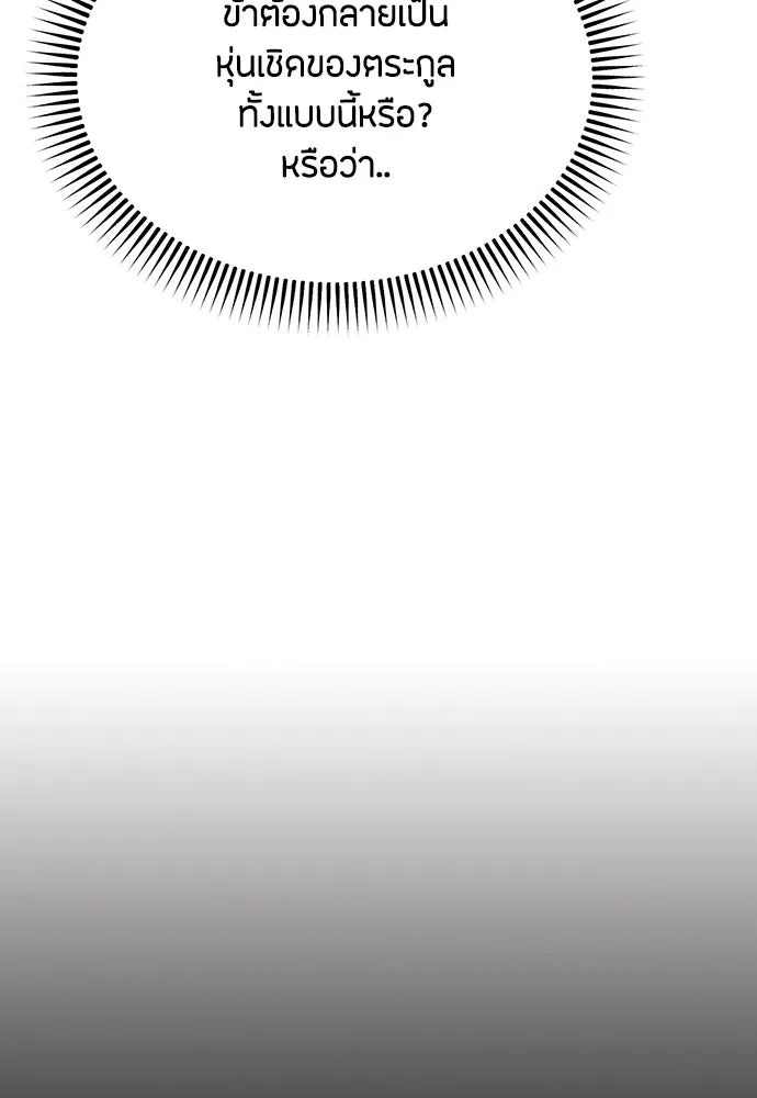 ความลับของสาวร่างทรง ตอนที่ 31 รูปที่ 100