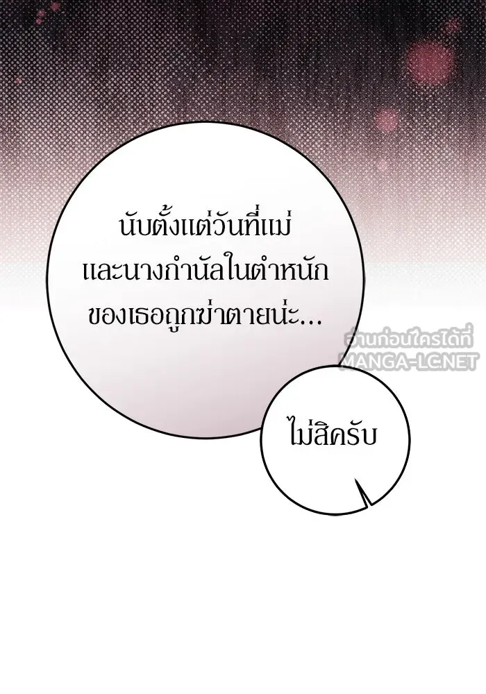 เบื้องหลังรอยยิ้มของเจ้าหญิง ตอนที่ 61 รูปที่ 12