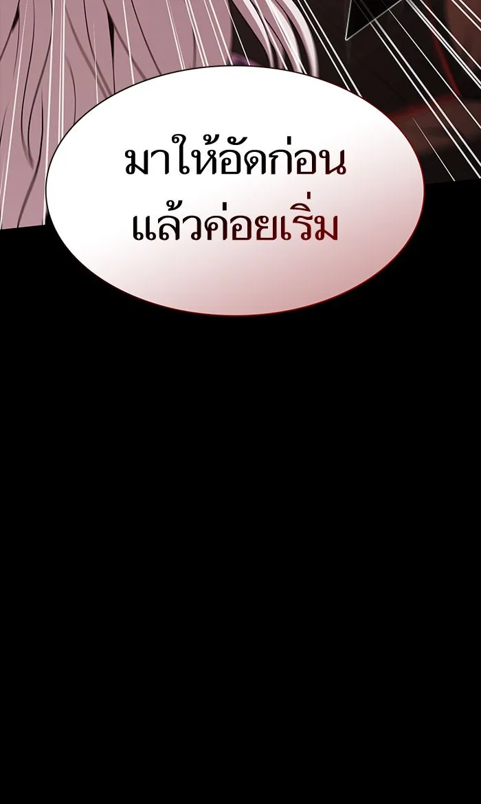 ผู้เล่นขั้นเทพแห่งหอคอยฝึกสอน ตอนที่ 99 รูปที่ 10