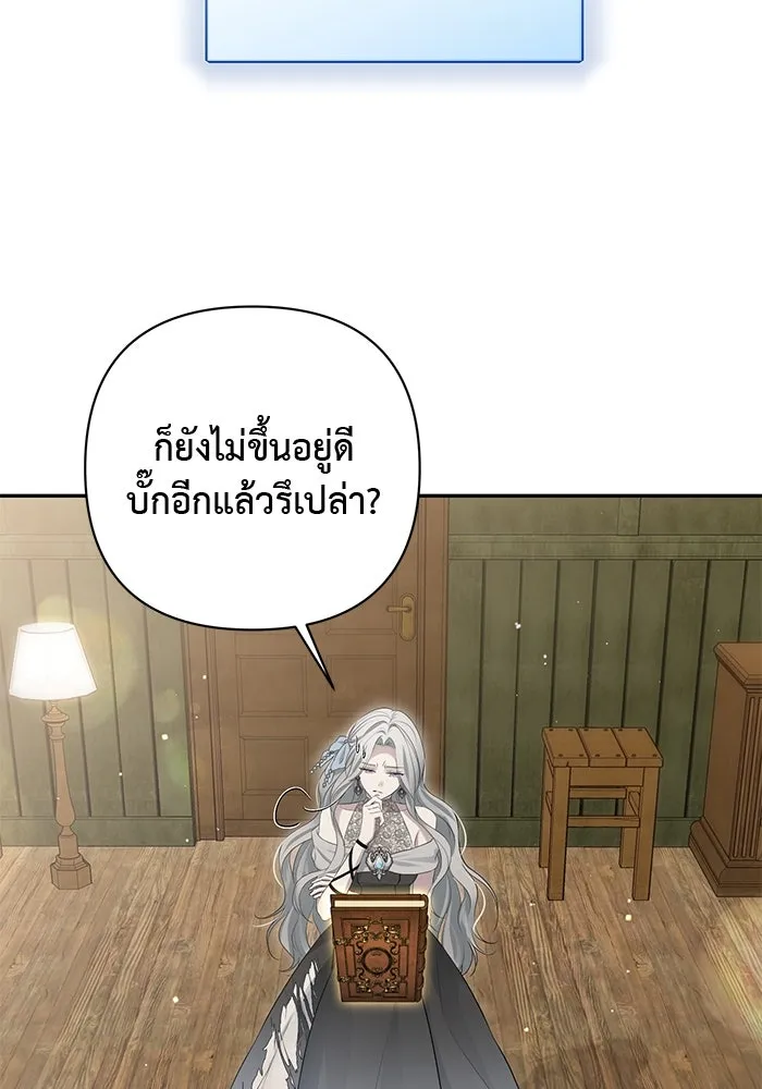 เกมรักด่านสุดท้ายจับนายพระเอก ตอนที่ 5 รูปที่ 7