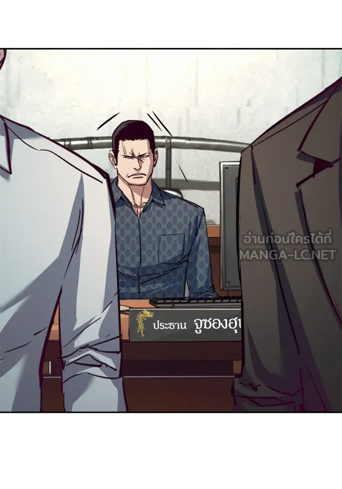 พี่ชายสายบอดี้การ์ด ตอนที่ 232 รูปที่ 78