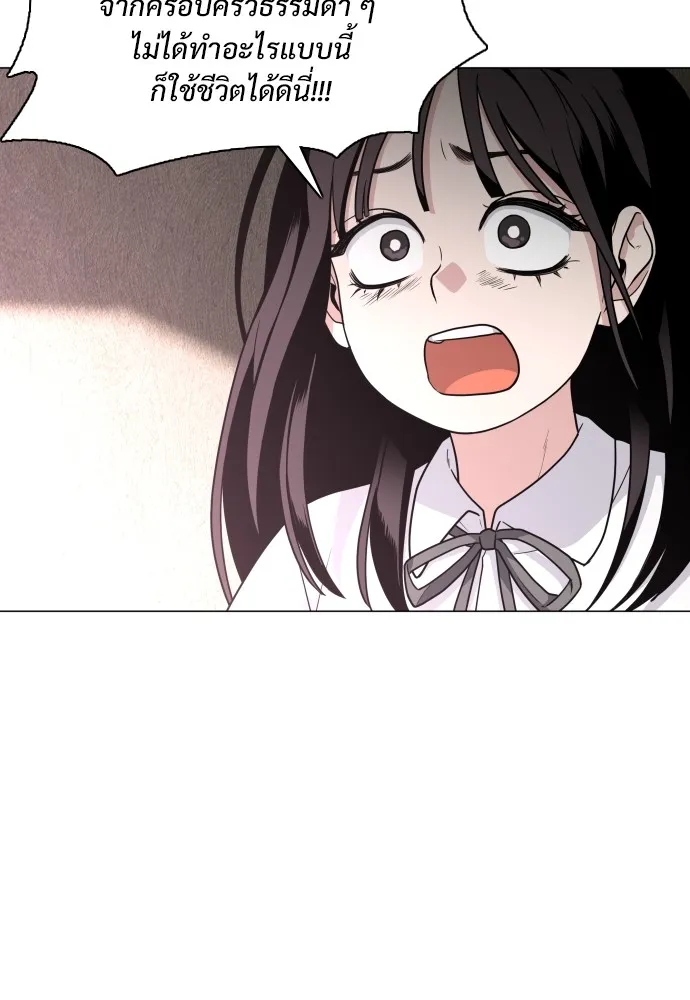 JAKDU ตอนที่ 13 รูปที่ 80