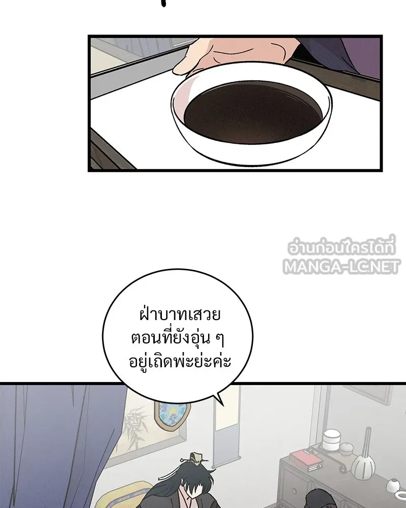 ข้าต้องไม่ใช่พระชายา ตอนที่ 60 รูปที่ 42