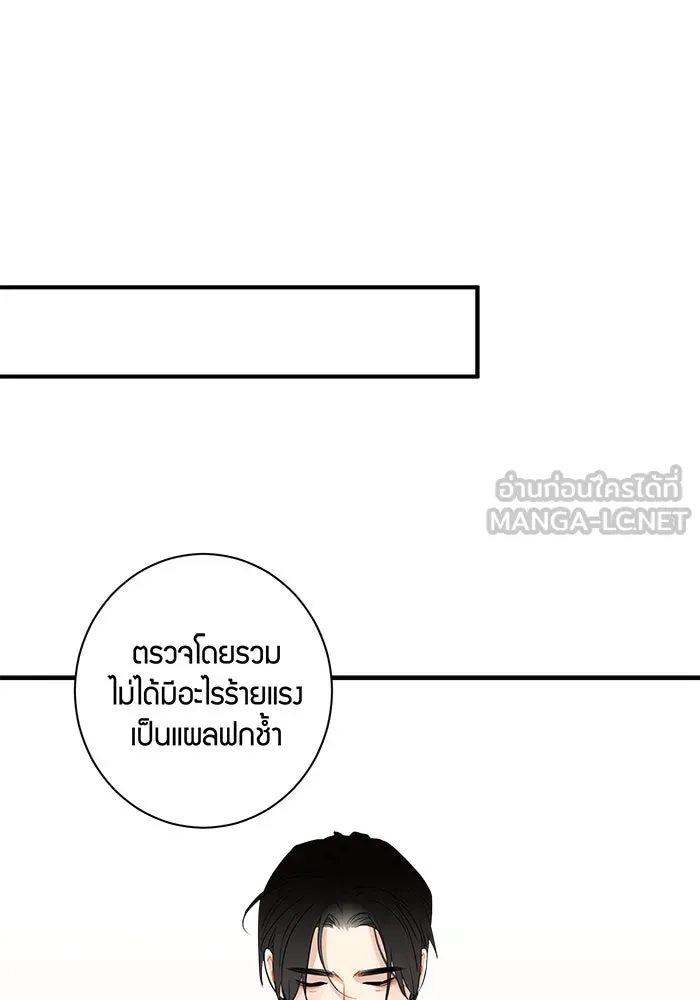 Good Gosh Daddy ตอนที่ 11 โทษตัวเอง รูปที่ 45