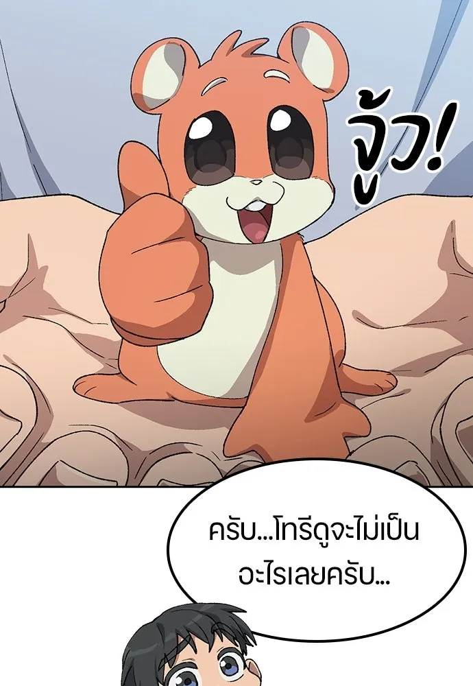 ตั้งแคมป์ฮีลใจในต่างโลก ตอนที่ 67 รูปที่ 14