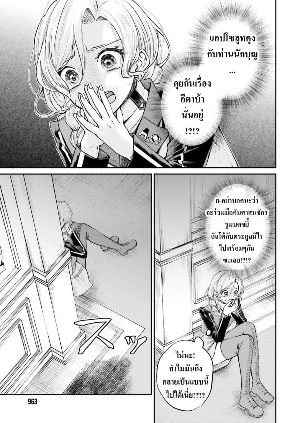 Manga-lc-com อ่านมังงะ อ่านการ์ตูน ออนไลน์ ฟรี That Is Needed for a Villainous Aristocrat ตอนที่ 1 2 3 4 5 6 7 8 9 10 11 12 13 14 ฟรี ไม่มีโฆษณา Manga-lc - อ่าน มังงะ อ่าน การ์ตูน ออนไลน์ อ่านมังงะ ฟรี