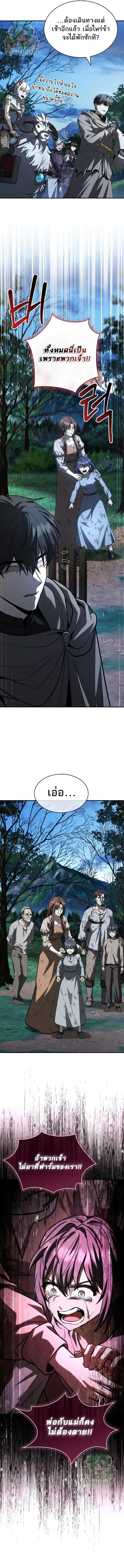 Night of the Soulless Heathens ค_ำค_นแห_งคนนอกร_ตไร_ว_ญญาณ ตอนที่ ตอนที่ 21 รูปที่ 5