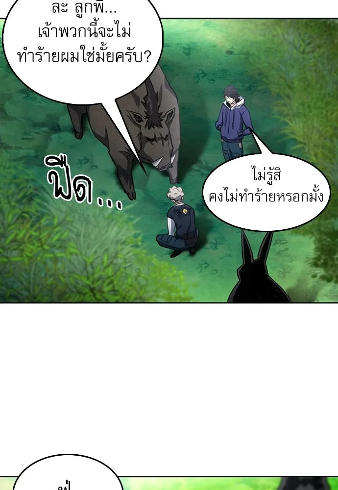 ดรูอิดแห่งสถานีโซล ตอนที่ 56 รูปที่ 83