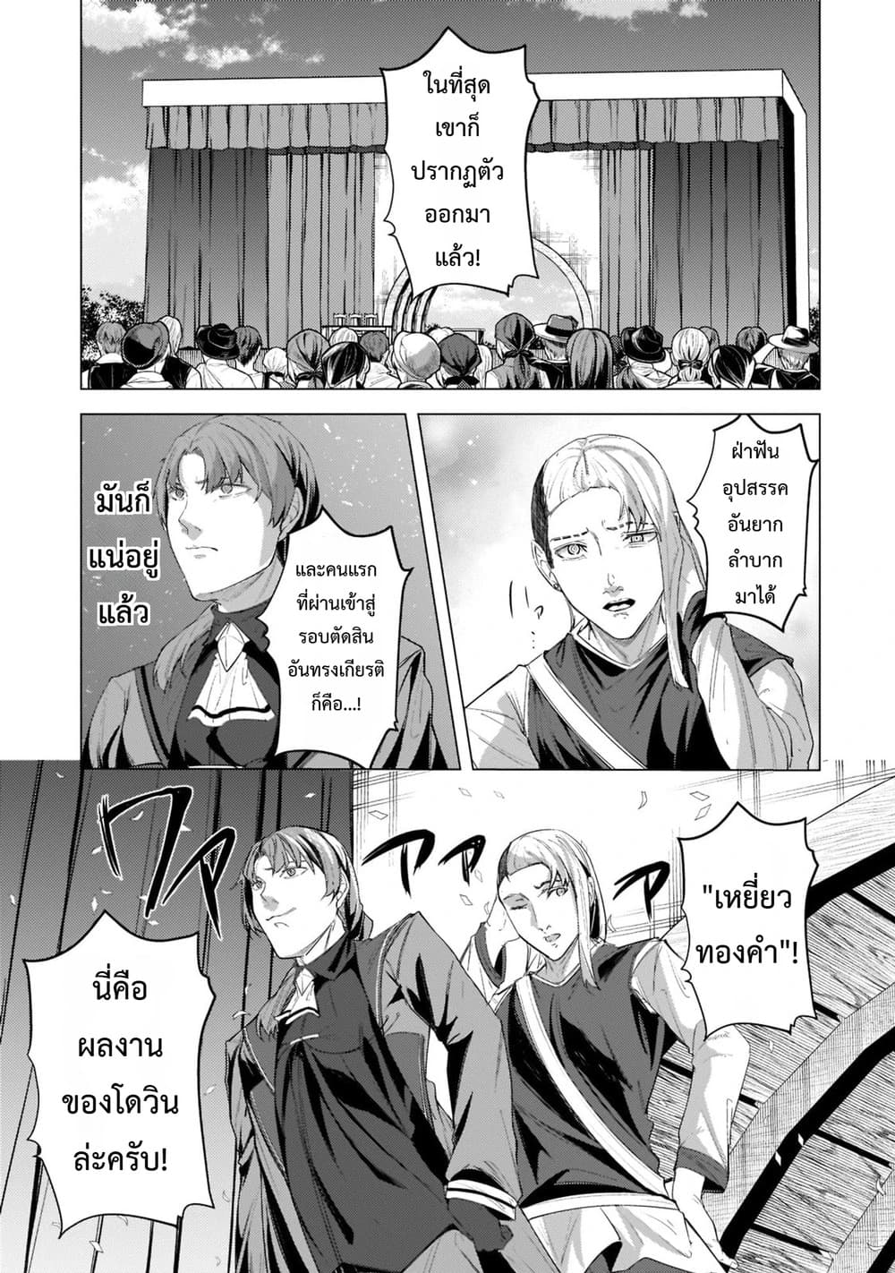 Manga-lc-com อ่านมังงะ อ่านการ์ตูน ออนไลน์ ฟรี Tsuihou Sareta S-kyuu Kanteishi wa Saikyou no Guild wo Tsuku ตอนที่ 1 2 3 4 5 6 7 8 9 10 11 12 13 14 ฟรี ไม่มีโฆษณา Manga-lc - อ่าน มังงะ อ่าน การ์ตูน ออนไลน์ อ่านมังงะ ฟรี