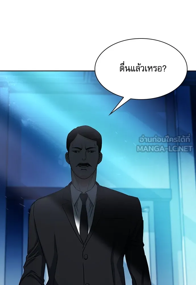 ดรูอิดแห่งสถานีโซล ตอนที่ 76 รูปที่ 105