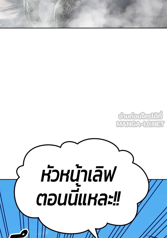 +99 ท่อนไม้พร้อมบวก ตอนที่ 26 รูปที่ 300