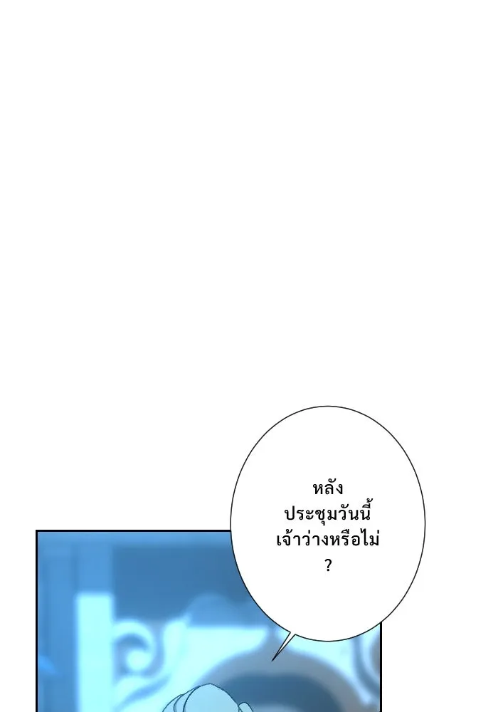 จันทร์เจ้า ตอนที่ ตอนที่ ๓๐  ไม่เจียมตัวเอาเสียเลย รูปที่ 11