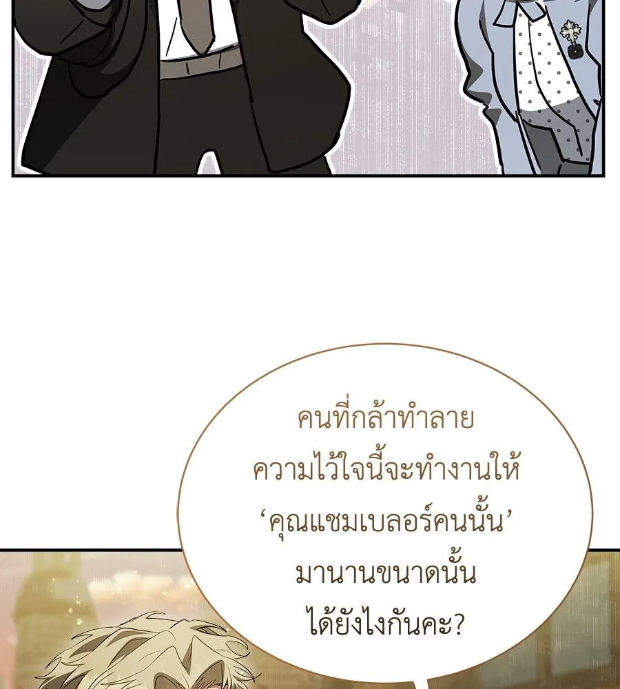 สัญญารักฉบับสุดท้าย ตอนที่ 38 รูปที่ 170