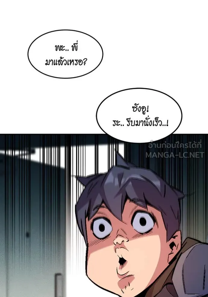 แยกร่าง ล่าอัตโนมัติ ตอนที่ 175 รูปที่ 142