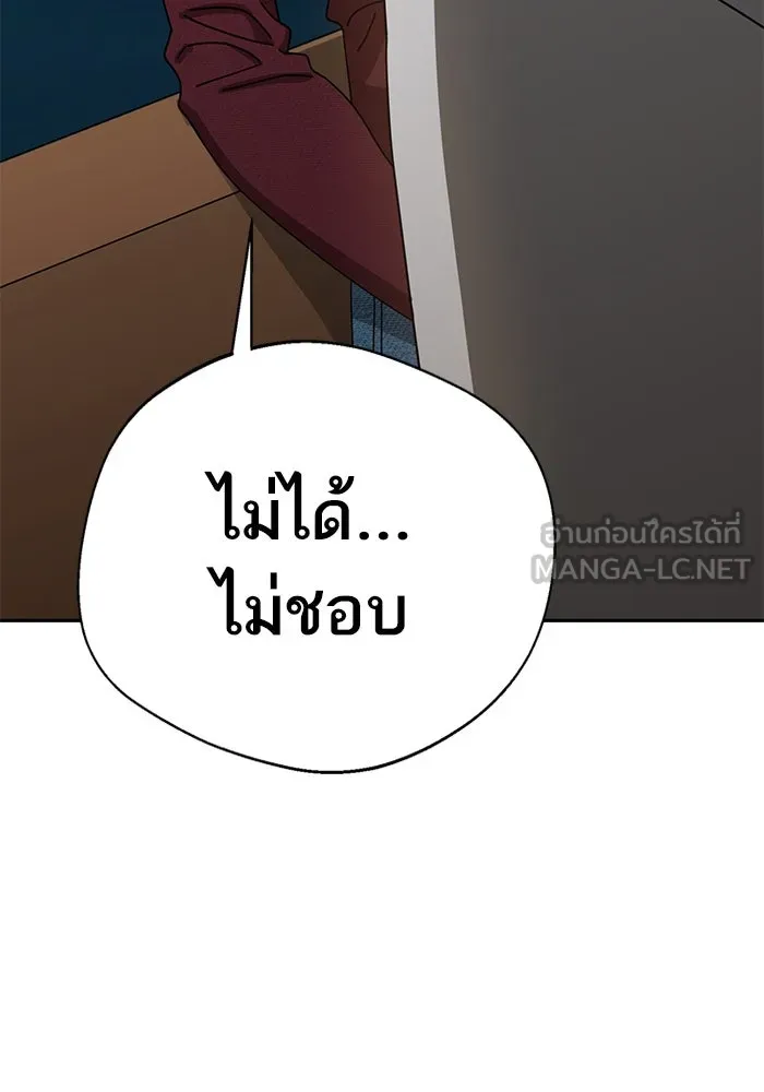 โชคชะตานำพารัก ตอนที่ 36 ขอโทษ รูปที่ 60