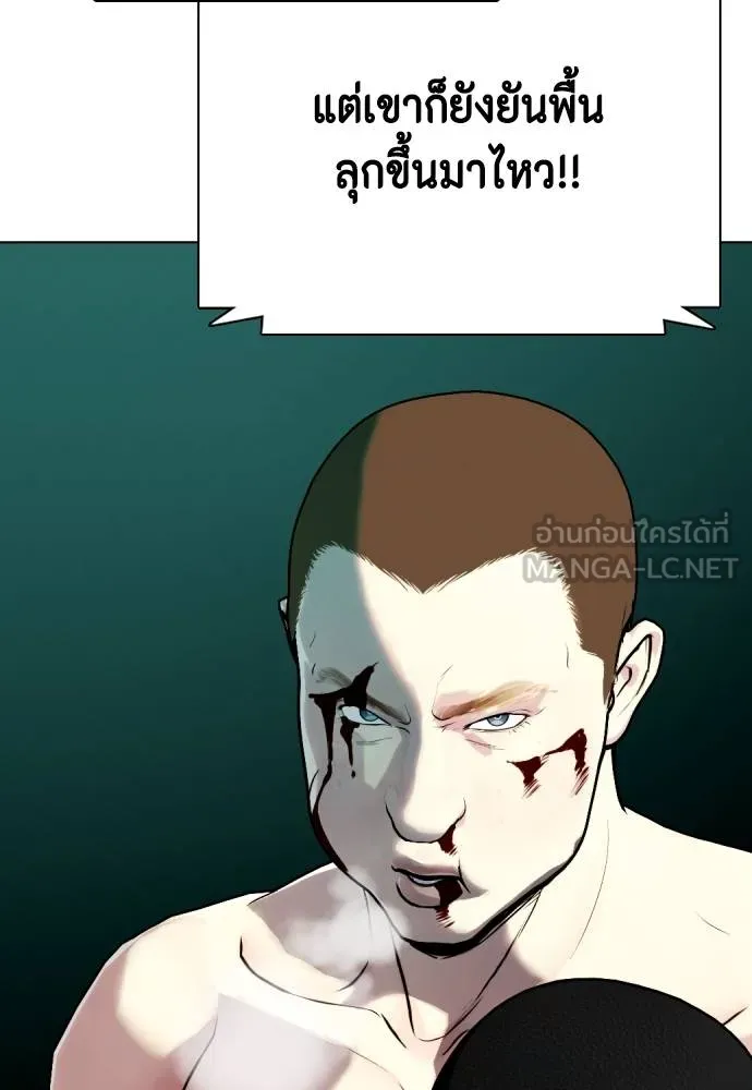 หมาหัวเน่า ตอนที่ 106 รูปที่ 85