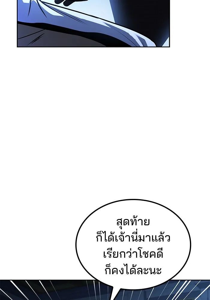 ครัวจอมเวท ตอนที่ 94 รูปที่ 113