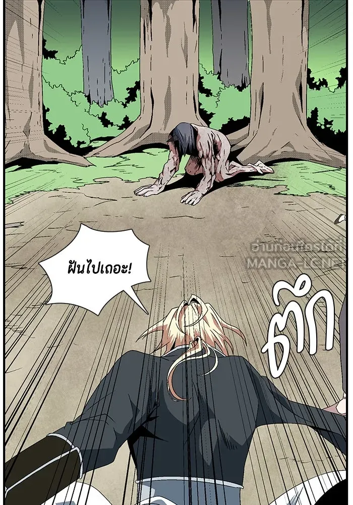 หนึ่งก้าวสู่เจ้ามาร ตอนที่ 13 เคว้งคว้าง (10) รูปที่ 63