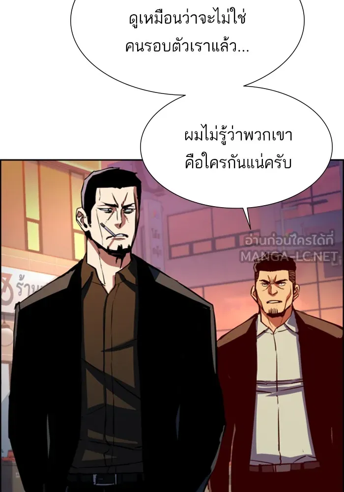พี่ชายสายบอดี้การ์ด ตอนที่ 79 รูปที่ 54