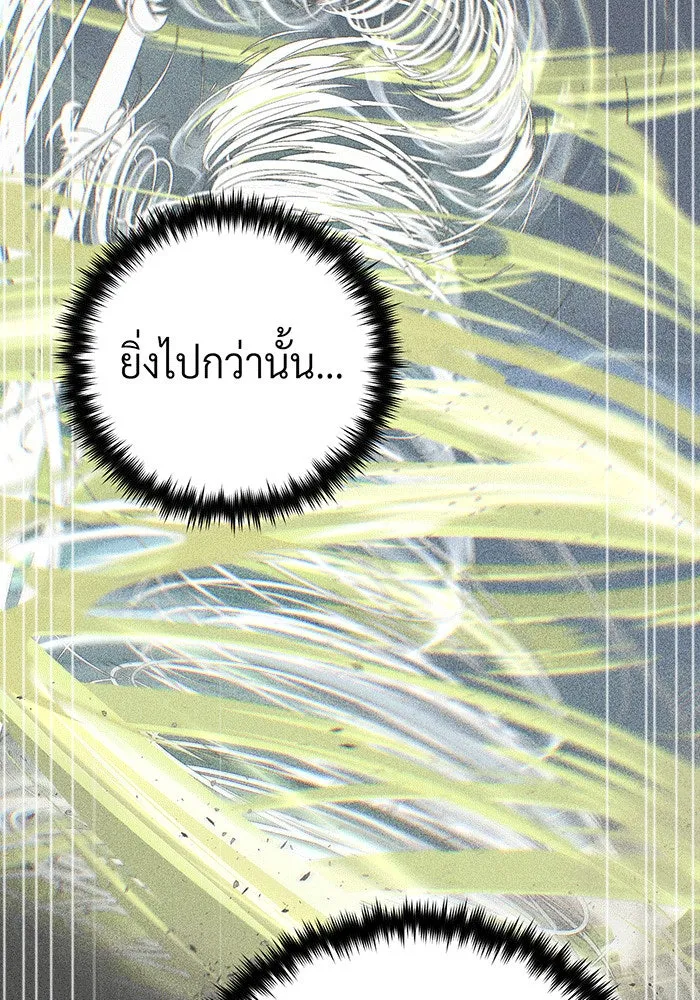 จอมเวทเกิดใหม่ในรอบ 66666 ปี ตอนที่ 141 รูปที่ 41